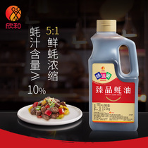 Mei Da Mei Zhen Pine Oyster Sauce 2 3kg Xinhe Colored Oyster Sauce Foot Sauce Foot Sauce Hot Pot Dipping