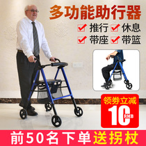 Elderly walker trolley trolley for sitting generation step light folding multifunction four-wheeled walker walking aids