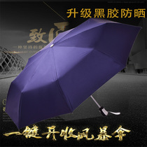 Paradise umbrella flagship store official website official automatic umbrella dual-purpose UV protection boys simple folding students