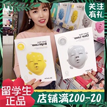 Korean counter Di Jiating doll mask soft blue green yellow pink mask rubber patch 1 piece of new moisturizing