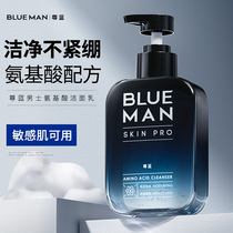 Zun Blue Wash Face Cream Men Special Amino Acids Control Oil Acne Clean To Black Head Shrink Pores Skincare Skin Care Cream