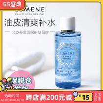 Bonded) Finnish LUMENE Utzu Arctic ice spring water replenishing moisturizing cosmetic liquid 150ml anti-aging essence