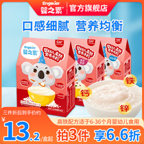 Infant high - speed iron rice powder infants nutrition supplemented baby calcium - iron - rice paste probiotic carrots for 6 months