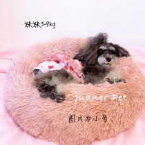 Shake sound net red Dog kennel Pet deep sleep Dog kennel Plush nest Maomao nest Dog kennel cat nest Thickened deep nest