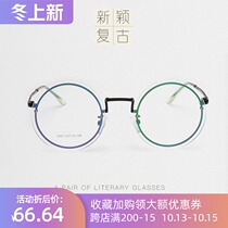 2019 Retro Literary Transparent Round Rimless Myopia Mirror Frame Women Fashion Decoration Flat Light Myopia Glasses Men