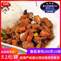 Valley Words Shiitake Mushrooms Slip Chicken 200g10 Bag Frozen-meal cover Watering Cuisine Package Convenient Fast Food Takeaway Dish Bag