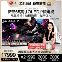  Official LG OLED65C1PCB 65 inch OLED self-luminous 4K Voice remote Control Smart Flat Panel TV