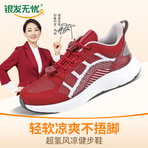 Silver hair worry-free ultra-hydrogen wind cool Jianbu mens and womens shoes in the elderly casual shoes soft and comfortable