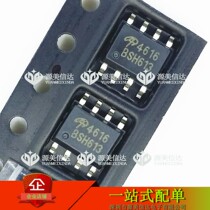 AO4616 4616 new original mounting patch SOP8 liquid crystal power chip MOS field effect tube A04616