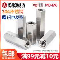 M3M4M5M6 304 stainless steel double pass isolation column through hole hexagon nut hexagon stud extended stainless steel column