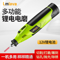 Lmlava electric chain grinder Small electric mill Rechargeable lithium household multi-function engraving tool grinding and polishing machine