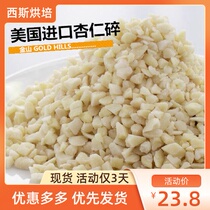 Crushed almonds baked Batan wood crushed peeled 500g bread cake decoration with American Jinshan imported baking raw materials