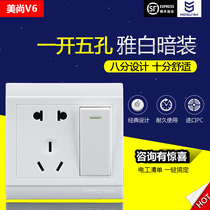 Meishang V6 Yabai 86 type concealed switch socket panel open five holes with switch socket double control switch