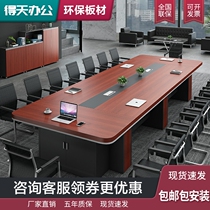 Office furniture conference table long table simple modern rectangular large negotiation table and chair combination workbench training table