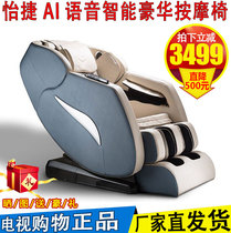 Yijie AI voice intelligent luxury massage chair YJ-X9 electric multifunctional home TV home has shopping