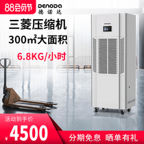 German brand Denoda dehumidifier Industrial high-power dehumidifier Warehouse workshop basement moisture absorption dryer