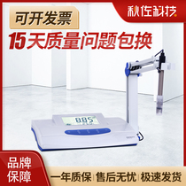 Shanghai Lei Magnetic benchtop acidity meter Laboratory PH meter PH tester Digital display high precision PH detector