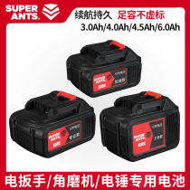 Universal battery accessories Makita socket adapter electric wrench angle grinder electric hammer hair dryer large capacity lithium battery