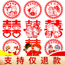 Wedding supplies Wedding room decoration Wedding happy word window Happy word door Happy word electrostatic stickers Happy word stickers 2