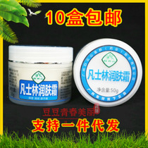 Wide medicine Baiyunshan Vaseline moisturizing skin cream nourishing and moisturizing face cream anti-freezing sore cream anti-crack protective hand cream
