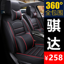 Nissan Tiida TIIDA2020 New 2019 car seat cushion four seasons universal seat cover all-inclusive seat seat seat cushion