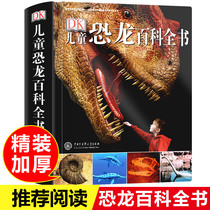DK Childrens Dinosaur Encyclopedia reveals the Jurassic prehistoric biology childrens youth popular science Dinosaur Book Encyclopedia 3-8-14-year-old childrens dinosaur knowledge encyclopedia book primary and secondary school students extracurricular reading diagram