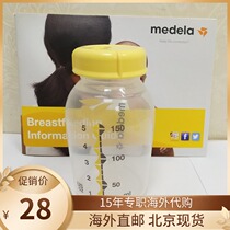Medela Accessories Breastmilk Storage Bottle Plastic Bottle Seal Lid Refrigerable PP Material