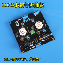 Dual 12-30V power supply British sound piggy music gall buffer pre-level fax kit sound warm