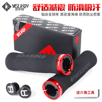 Mountain bike sponge handle cover unilateral locking handle cover Car handle dead flying bicycle accessories Riding equipment Daquan