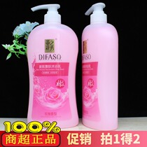 Dihua Zhixiu rose shower gel for men and women white long-lasting fragrance shower gel hydrating and moisturizing family pack