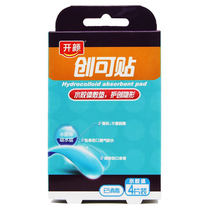Pharmacy straight hair) Kaiyan Hydrocolloid Band-Aid 4 Tablets Band-Aid