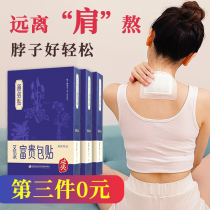 Wormwood cervical patch shoulder neck rich bag to eliminate lumbar pain wormwood leaf hot compress plaster official flagship store