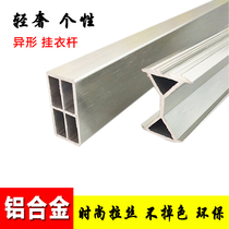 New oval flat pipe hanging clothes wardrobe rod aluminium alloy hanging clothes rod crossbar square profiled clothes through rod drawing single