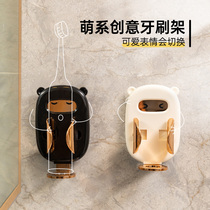 Electric toothbrush holder punch-free wall-mounted family of three light luxury high-end cute bathroom put toothbrush toothbrush bracket