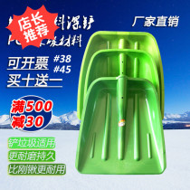 Plastic shovel Tempered plastic shovel Plastic shovel Snow shovel Plastic shovel Rice shovel shovel Plastic shovel Agricultural tools