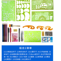 Military Section 5702 box combination one set combination two combination three combination four set 13 simple attack arrow ruler