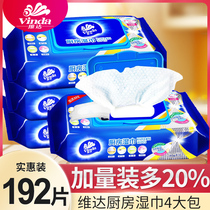 Vida kitchen wet tissue paper 4 packs * 48 pieces of degreasing cleaning wet wipes oil suction kitchen paper range hood