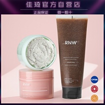 RNW body scrub to chicken skin horny whole body tender white shower gel official flagship store Li Jiaqi live broadcast room