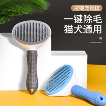 Dog remove comb cat comb hair cleaner to dedicated artifact Teddy massage brush pet supplies