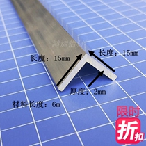 Direct sales 15×15×2mm aluminum alloy equilateral L-shaped right angle angle aluminum triangle aluminum edging angle protection strip rice price