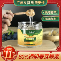 Transparent malt syrup water syrup corn syrup water-free sugar bottle baking special non-Korean import Guangdong