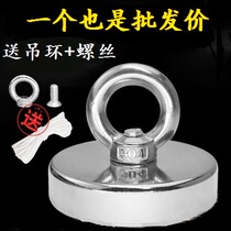  Salvage pot magnetic suction cup Strong magnetic super NdFeB strong magnet Super magnet magnet ring High strength round perforator