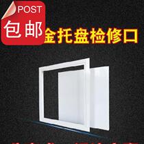 The lid can be customized to press the ceiling plate according to the open aluminum alloy access cover plate 600mm dimensional g trimming thickening