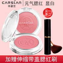 Katzlan blush Nude makeup Natural matte vitality white color orgasm red rouge Sun red repair high gloss