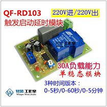 30A delay relay module 220V power supply NE555 monostable trigger circuit high current relay module
