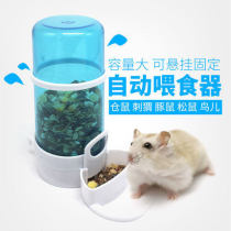 Hamster food basin Dutch Pig Hedgehog squirrel bird travel automatic feeding water feeder can hang large capacity