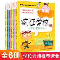 Genuine Madness School Series Full Set 6 Books Children Comic Books 6-12 Year Old Four Grades Extracurgenics Five Sixth-grade Childrens Literature Books 9-12 Year Old Childrens Books Crazy School Campus Growth