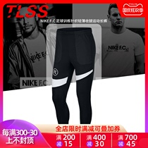 Tianlang Football Nike Nike Men F C Football Training Knitting Slim Legs Sports Pants AT6104-011