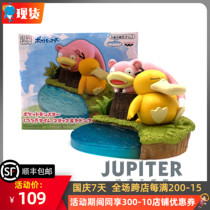Optical factory Pokémon pet elf animation scenery can be reached duck stunned beast hand spot