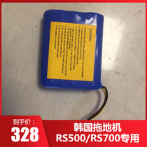 everybot mop battery Korea mop everybot special RS500 RS700 mop machine